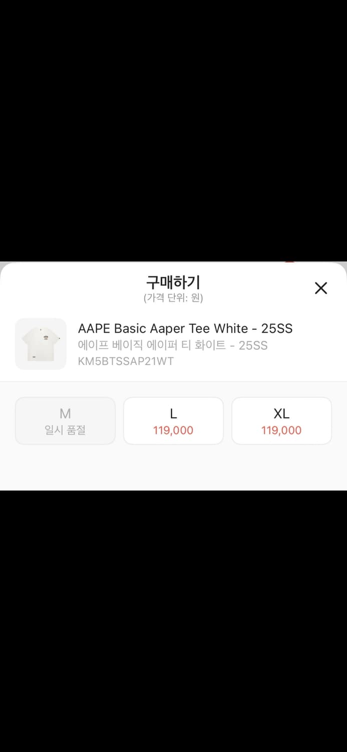 에이프 베이프 반팔티 상품이미지4