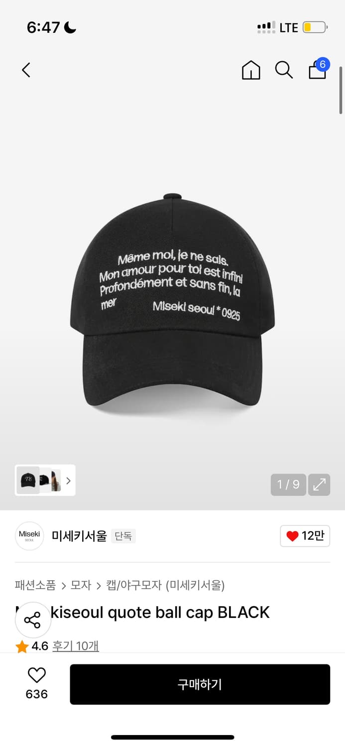 Misekiseoul quote ball cap BLACK 상품이미지1