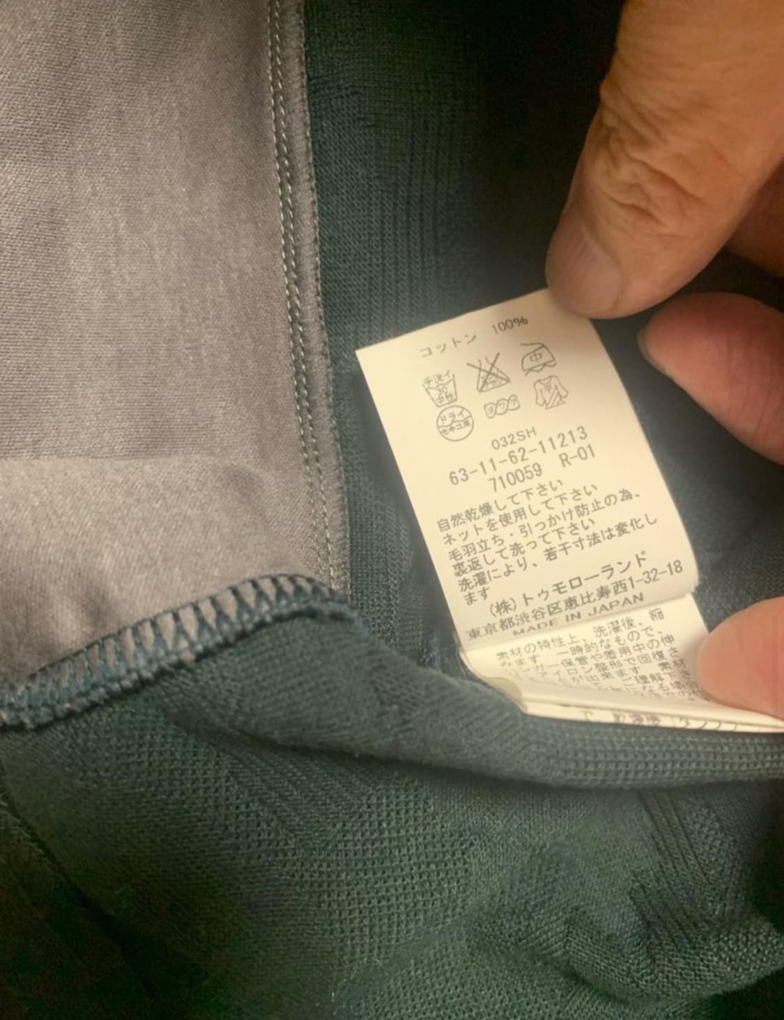 미착용 일본브랜드 투머로우랜드 지가드 티셔츠 상품이미지3