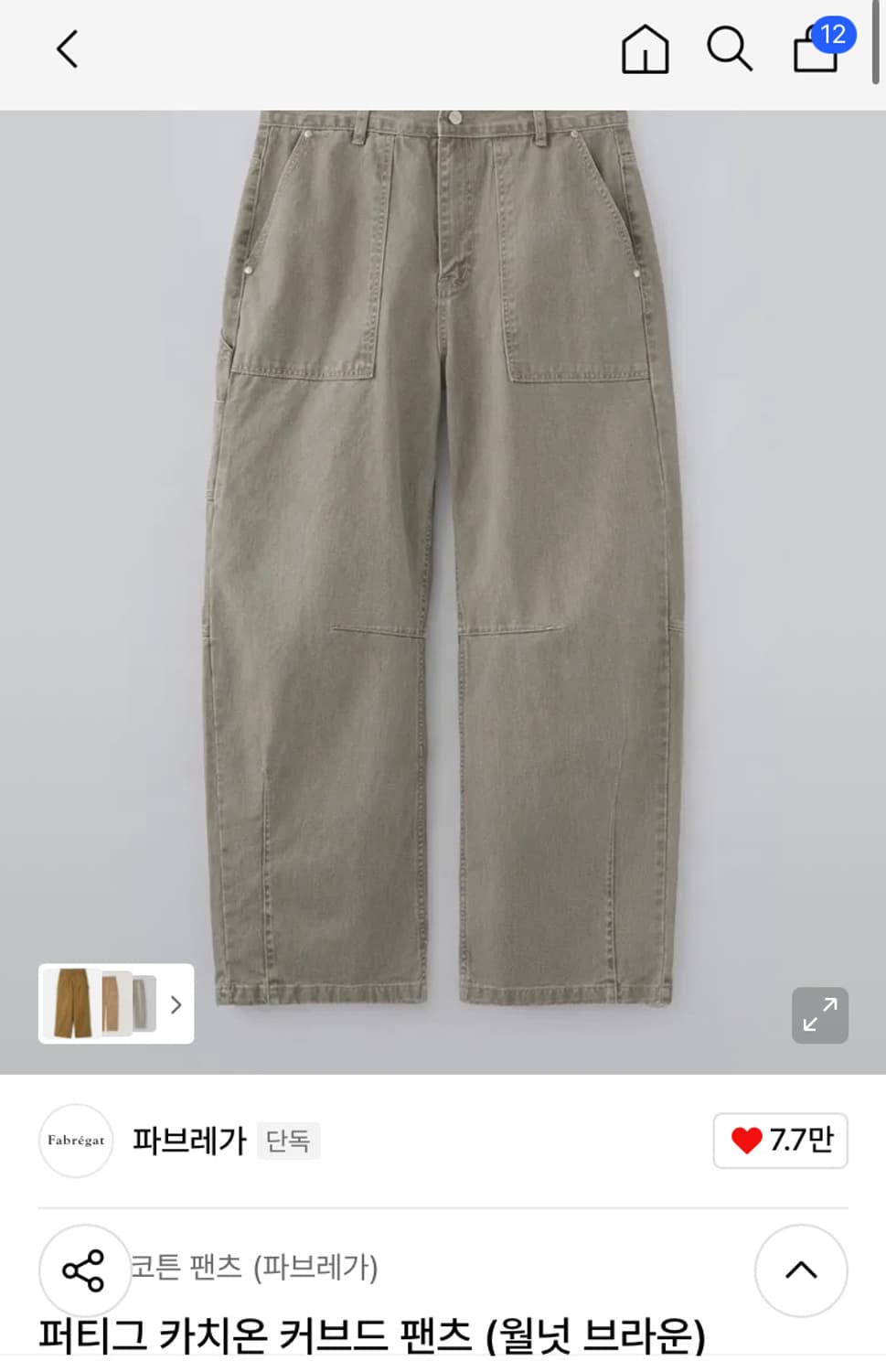 파브레가 퍼티그 카치온 커브드 팬츠 월넛 브라운 3 상품이미지1