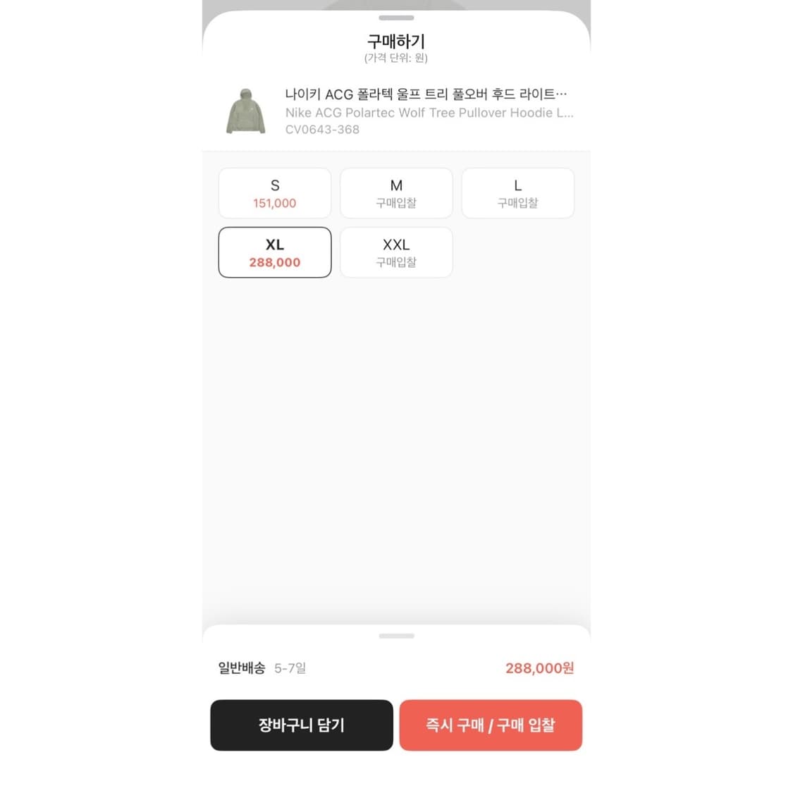 나이키 ACG 폴라텍 울프 트리 풀오버 후드 상품이미지2