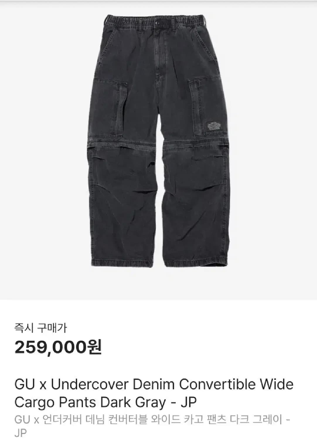 지유 언더커버 데님 팬츠 M 상품이미지1