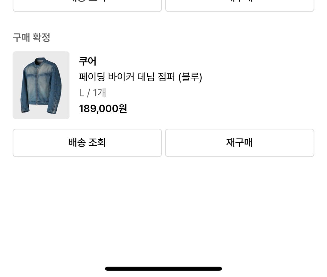 쿠어 데님 바이커 상품이미지1