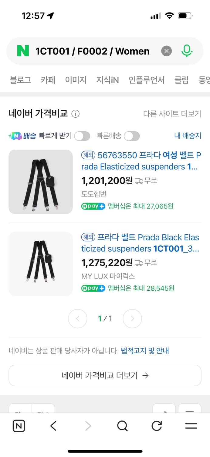 프라다 서스펜더 1CT001 / F0002  프라다 멜방 상품이미지5