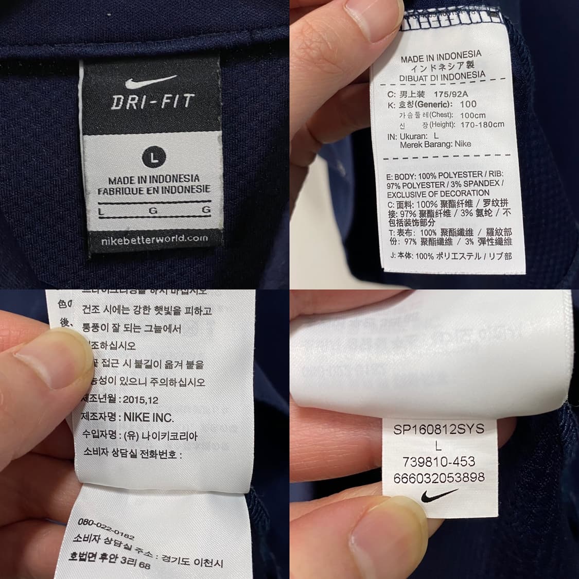 나이키 16-18 축구대표팀 드릴탑 상품이미지7