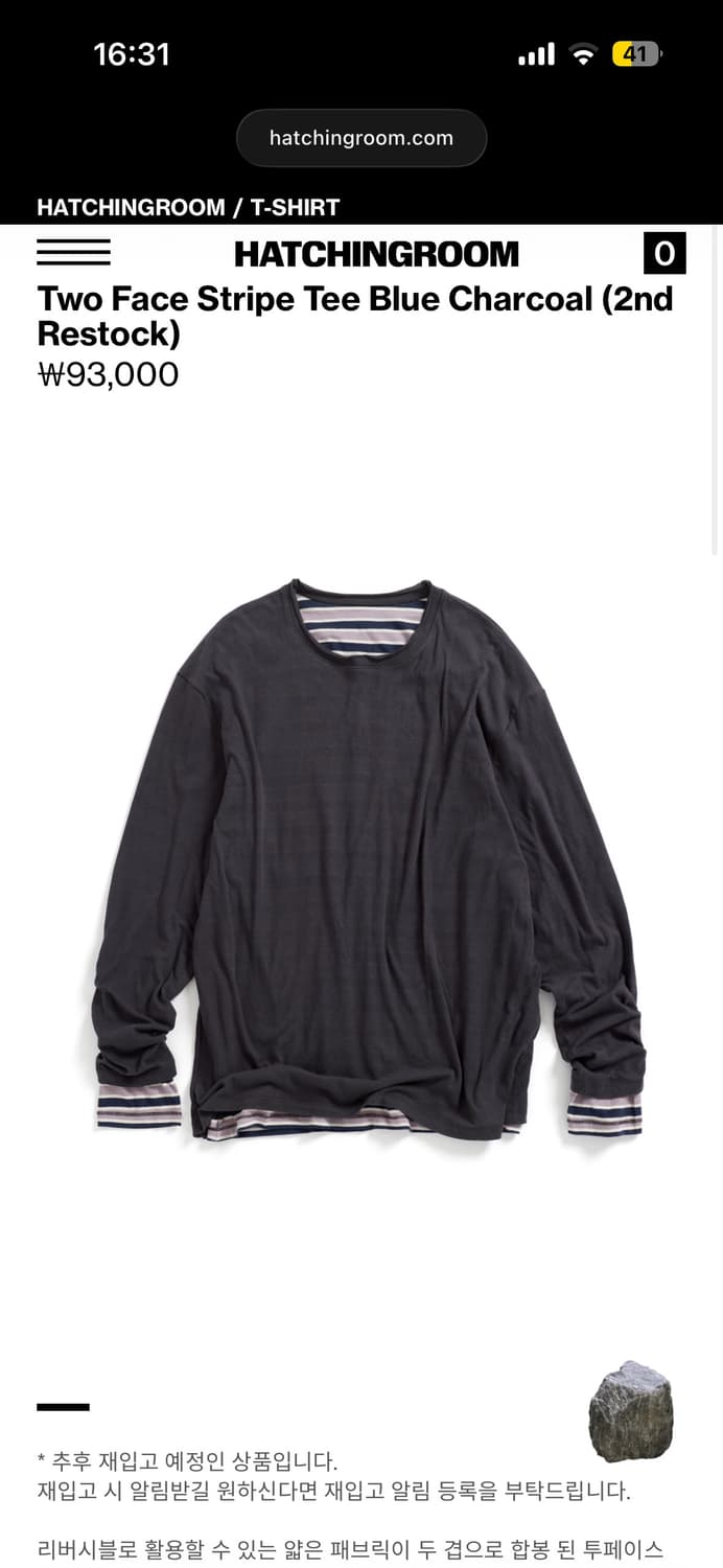 해칭룸 two face stripe tee 상품이미지2