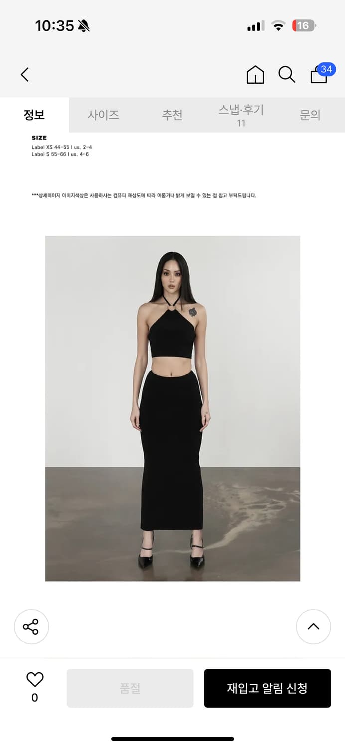 연말룩 배드블러드 워크샵 저지 맥시 스커트 블랙 상품이미지3