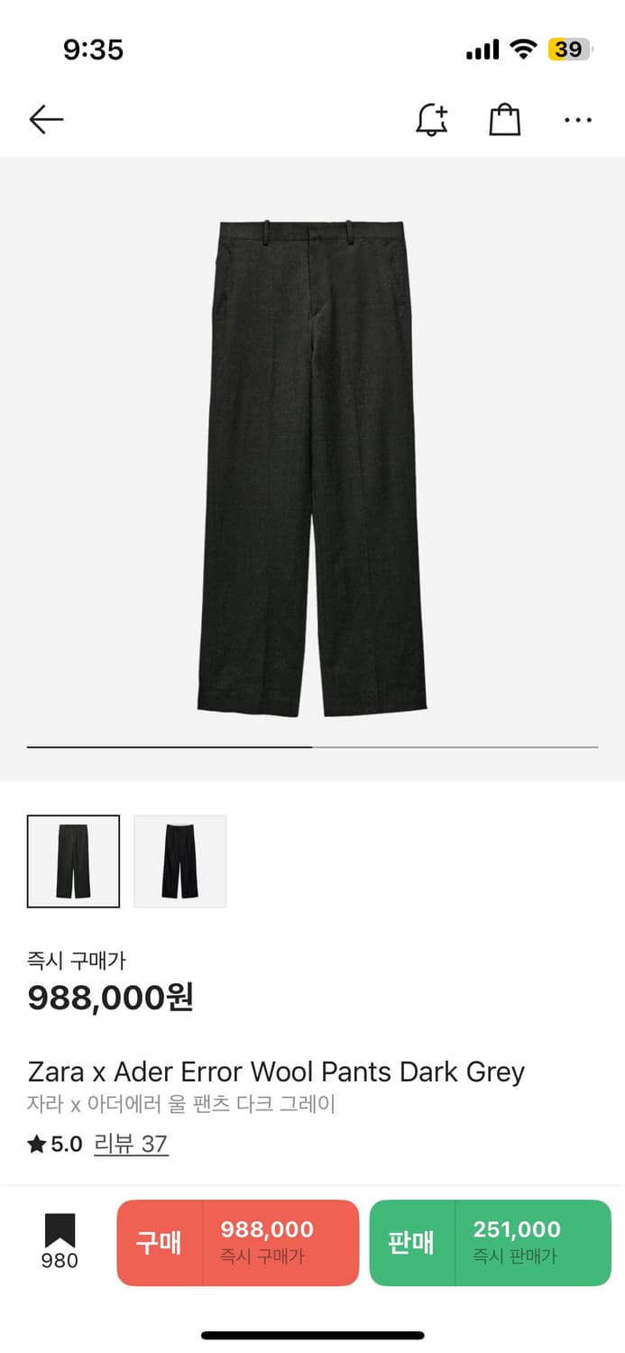 아더에러 자라 울 블레이저 다크 그레이 셋업 상품이미지2