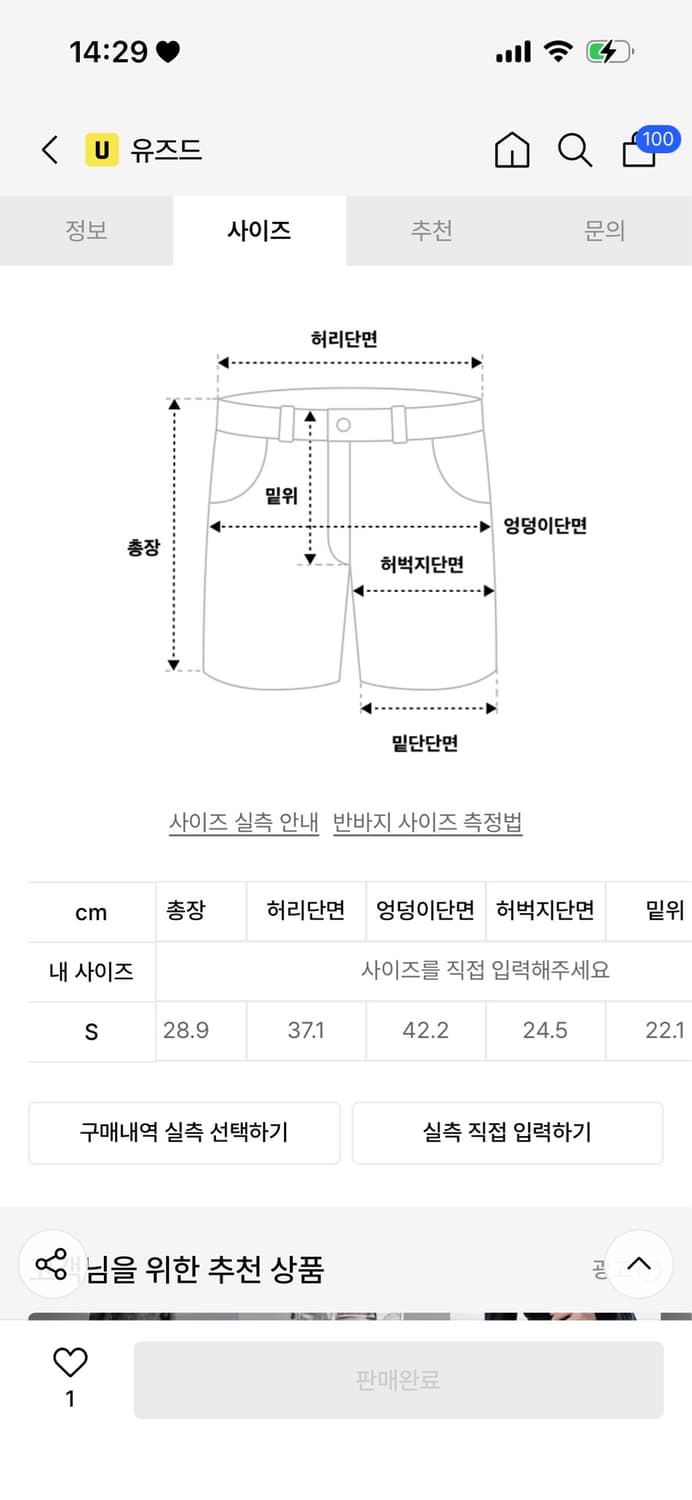 미스식스티 로우라이즈 숏팬츠 상품이미지3