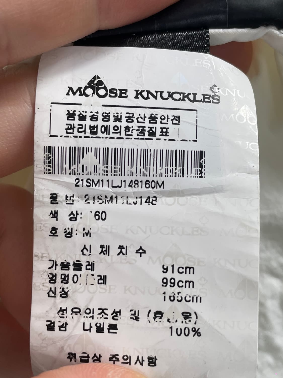 무스너클 화이트 투웨이 바람막이 자켓 (on.298) 상품이미지10