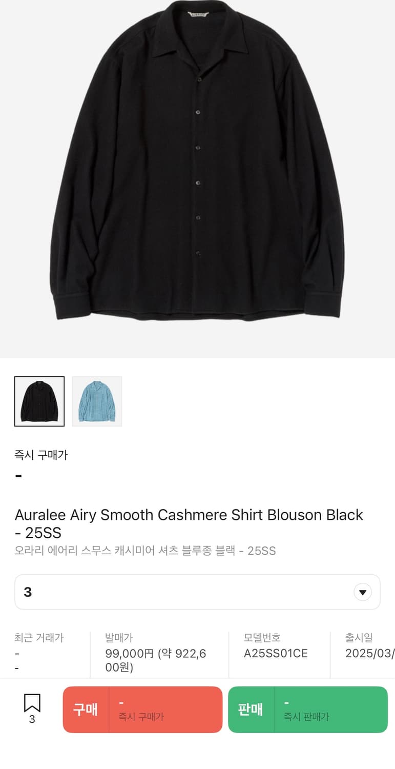 오라리 에어리 캐시미어 셔츠 블랙 상품이미지2