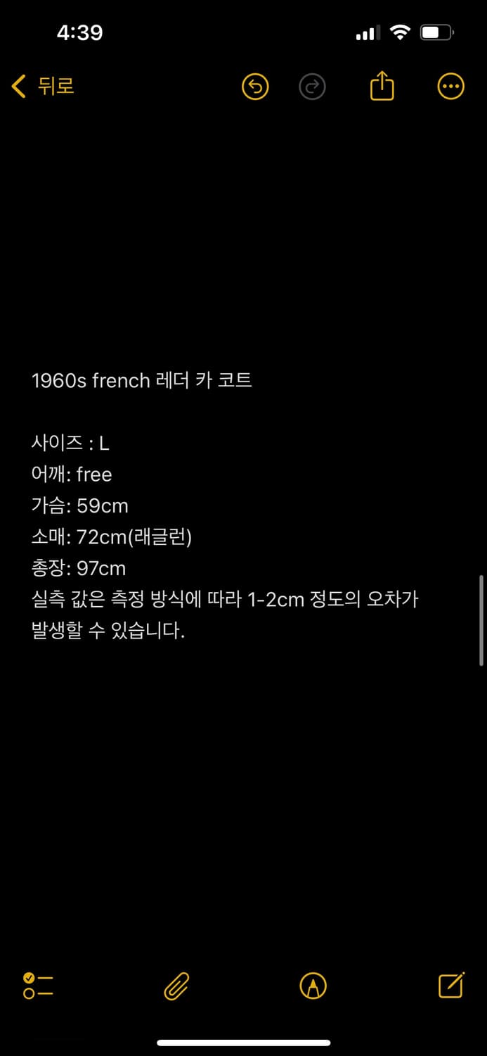 1960s french leather coat 상품이미지2