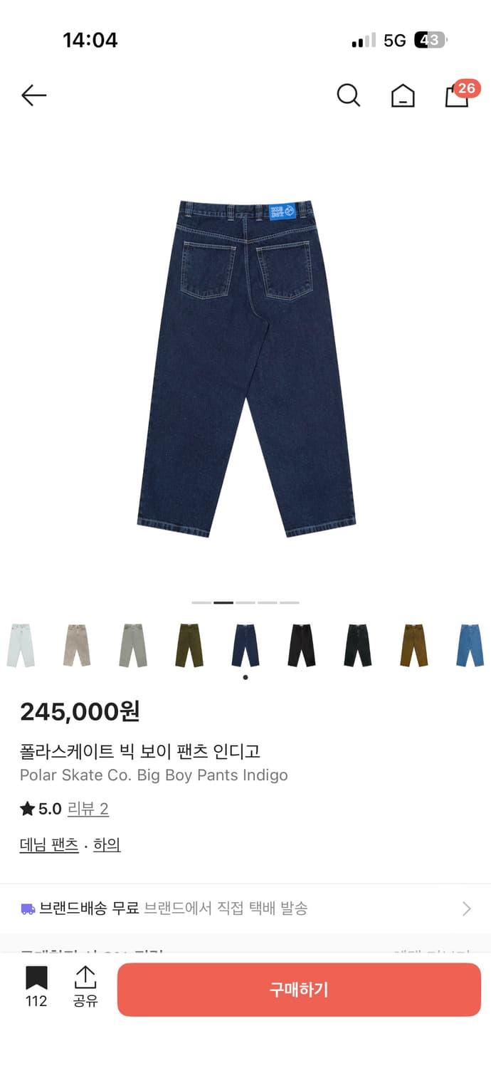 폴라스케이트 빅보이팬츠 인디고 m 상품이미지2