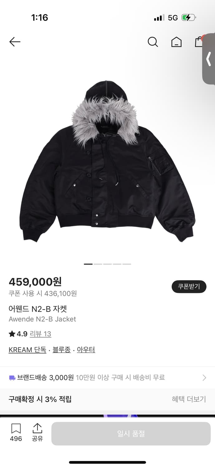 어웬드 (awende) n2-b 자켓 (2) 상품이미지1