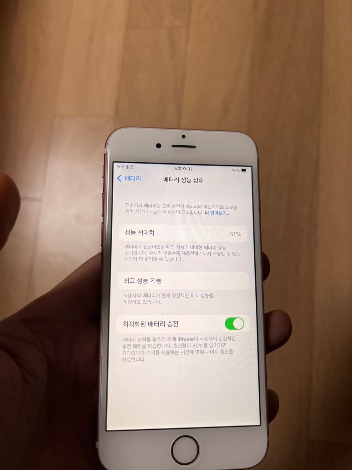 아이폰6s 로즈골드 64GB 상품이미지7