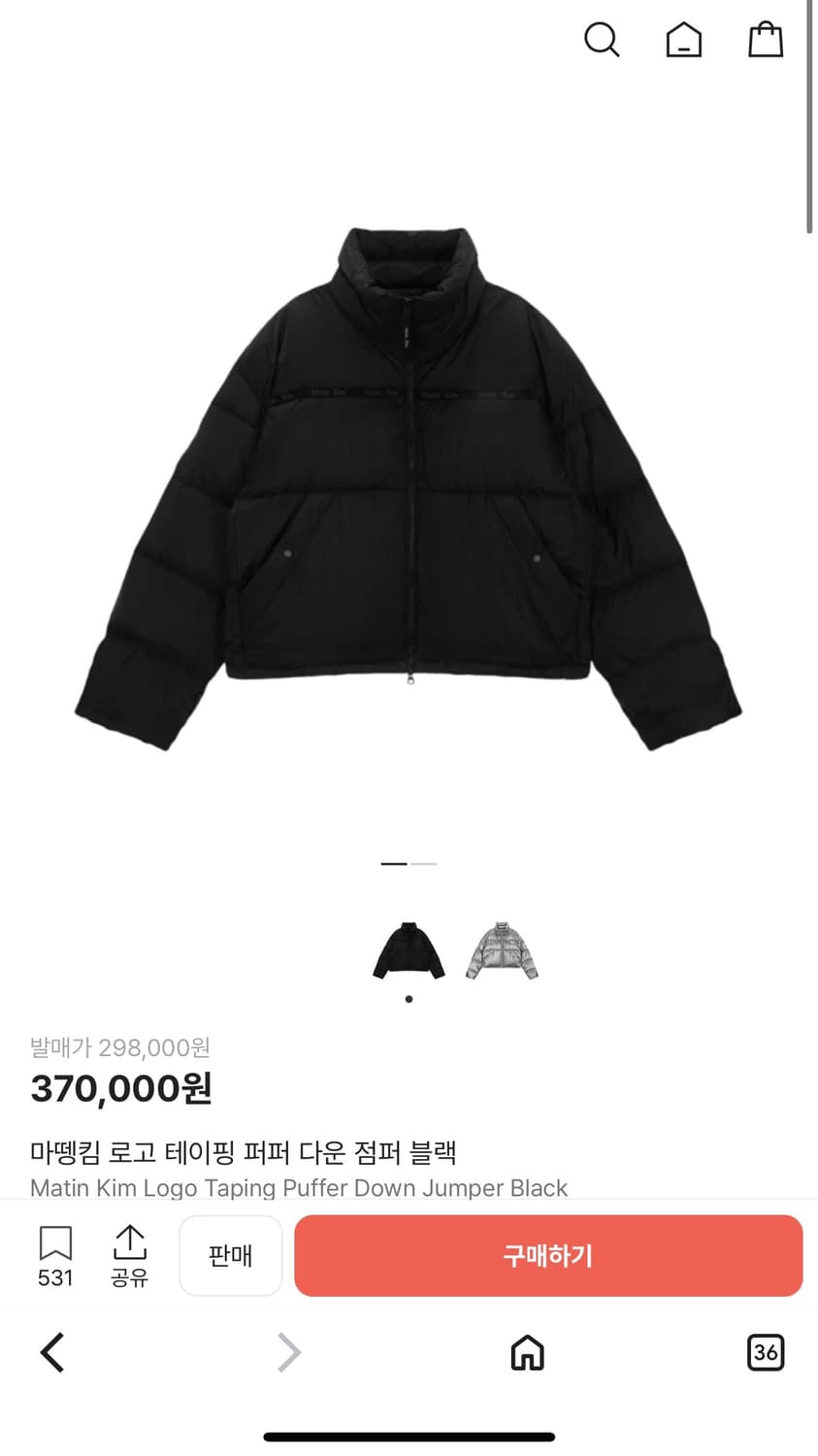 마뗑킴 테이핑 푸퍼 다운점퍼 m 상품이미지1