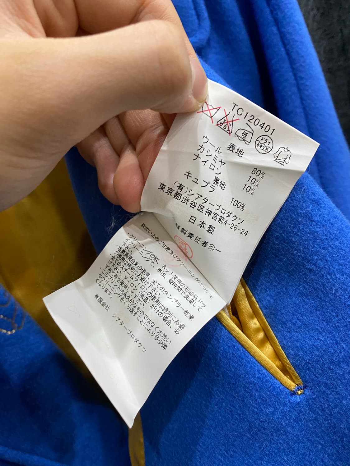 Theatre products 울/캐시미어  코트 상품이미지7