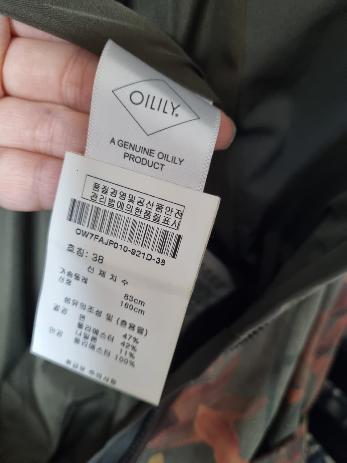 정품) 오일릴리 패턴 후드 점퍼 자켓  상품이미지10