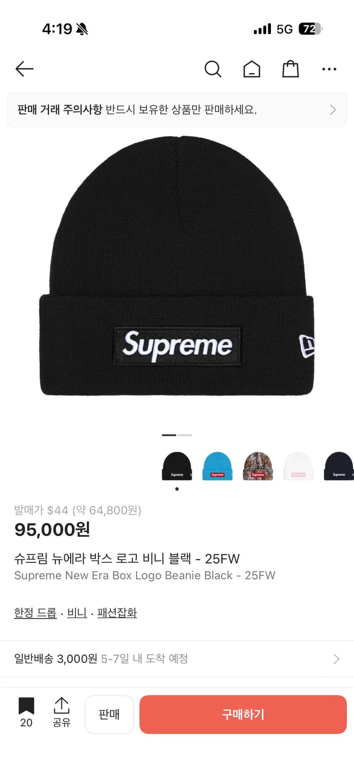 슈프림 뉴에라 박스로고 비니 상품이미지1