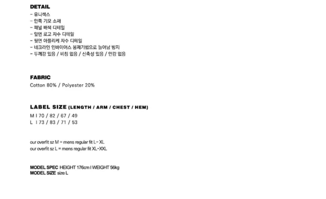 배드블러드 ADS 빈티지 패널 맨투맨 - 블랙 상품이미지3