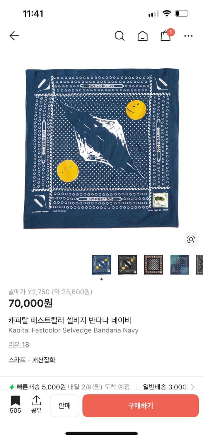 캐피탈 패스트컬러 셀비지 반다나(스카프) 네이비 새상품 상품이미지1