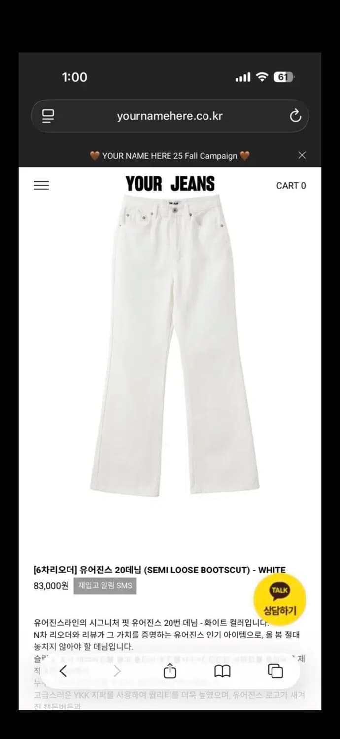 유어네임히얼 20데님 - WHITE 상품이미지1