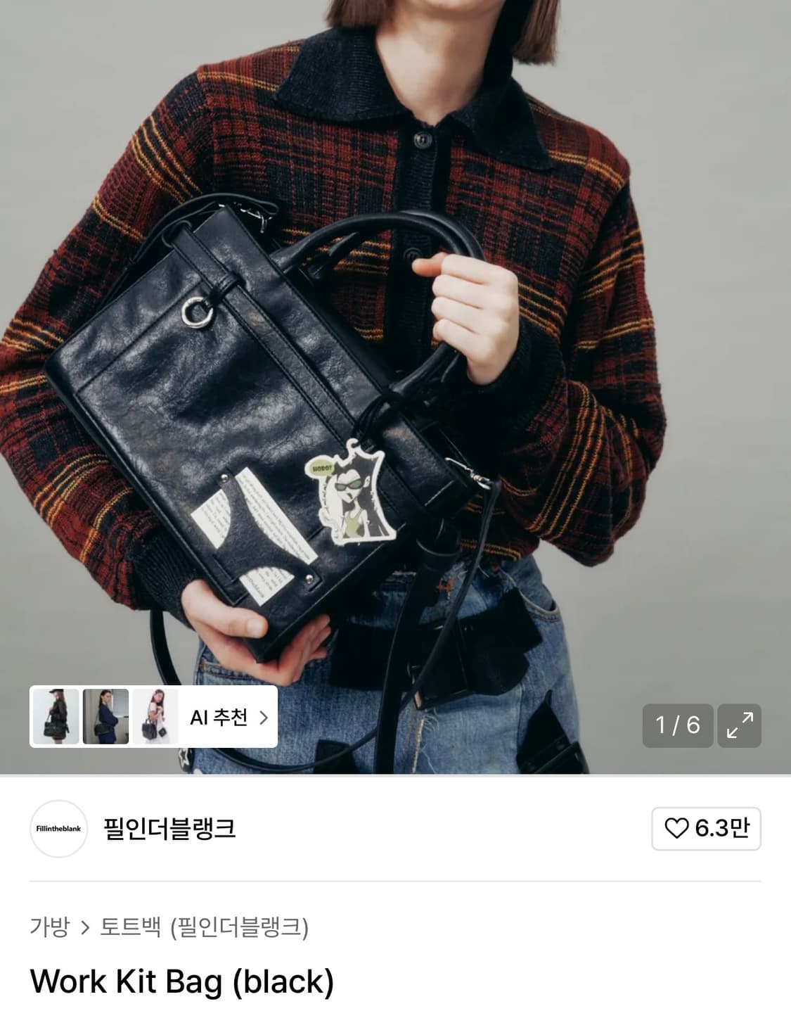 필린더블랭크 Work Kit Bag 블랙 상품이미지2