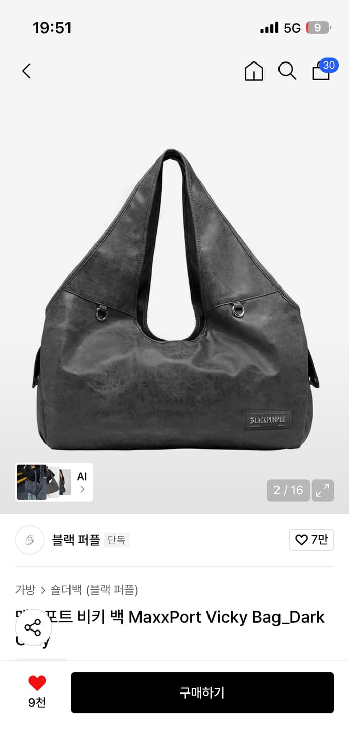 맥스포트 비키백 상품이미지2