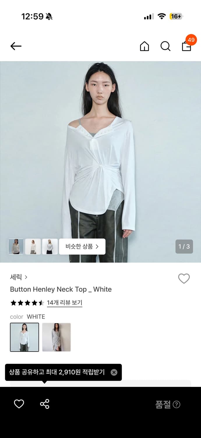 세릭 button henley  neck top 화이트 상품이미지1
