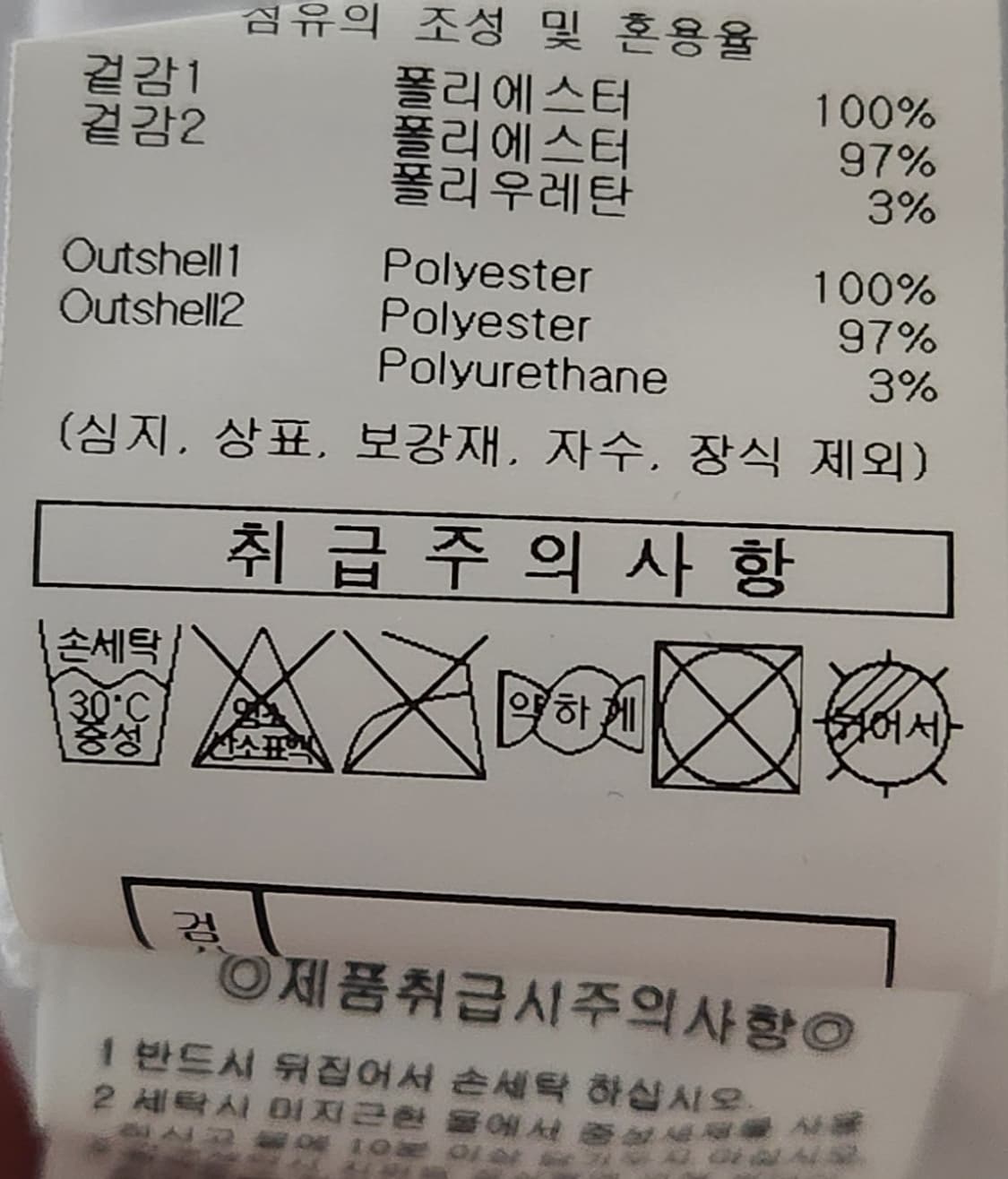 오버더피치 x 엄브로 100주년 블록코어 (파르마) 100 상품이미지8