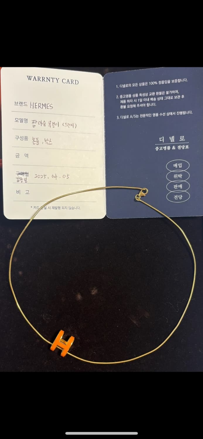 정품 에르메스 팝아슈 목걸이 상품이미지1