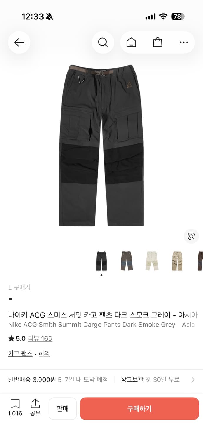 나이키 ACG 스미스 서밋 카고팬츠  다크스모키 그레이 L사이즈 팝니다 상품이미지5