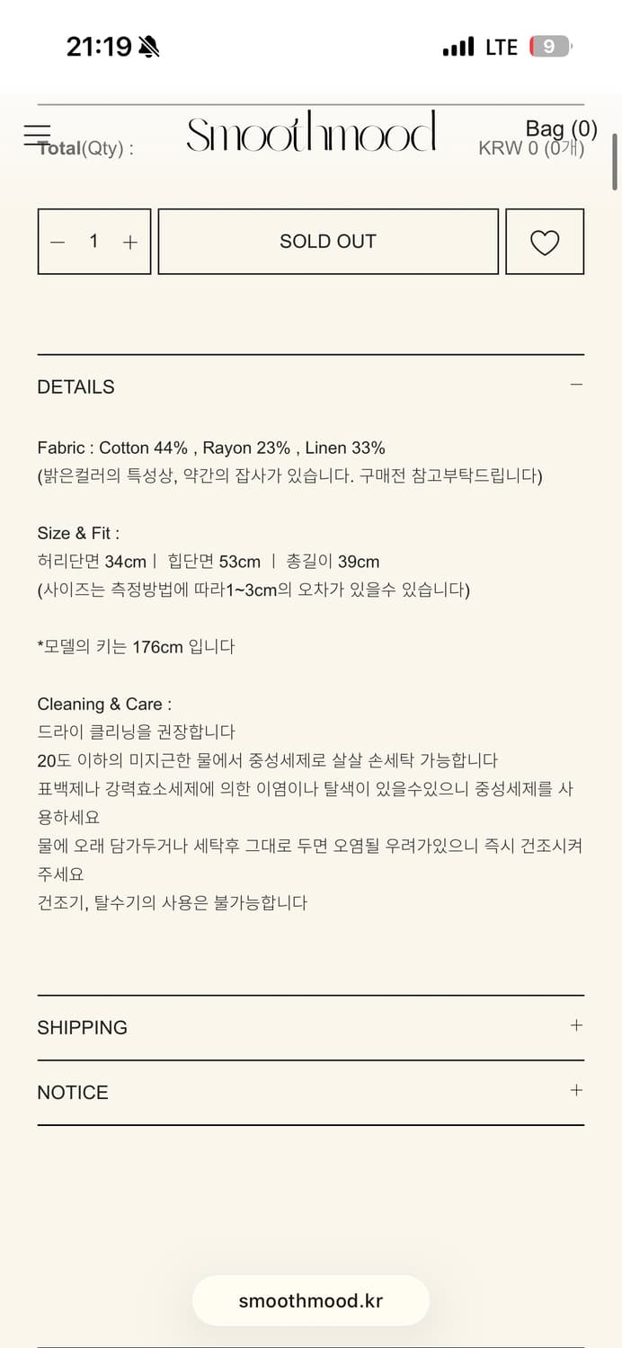 스무드무드 발레리나 스커트 아이보리 상품이미지4