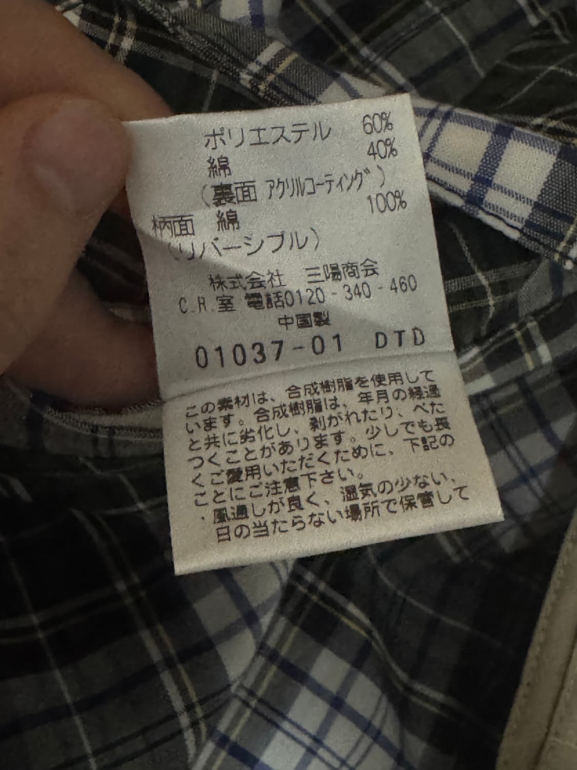 맥킨토시 리버시블 해링턴 자켓 상품이미지8