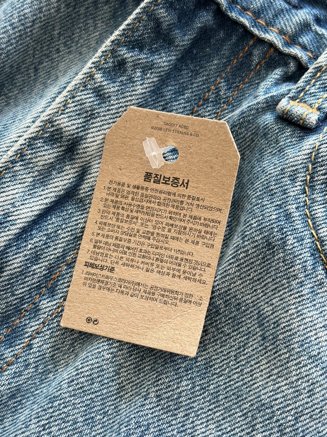 [국내매장판] 리바이스 565 데님 블루진 30x32 (새제품) 상품이미지4