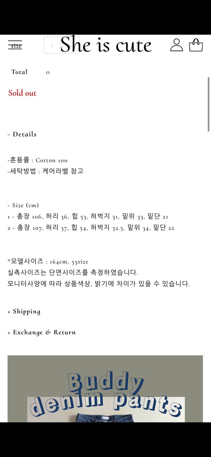 쉬이즈큐트 버디 데님팬츠 1사이즈 상품이미지3