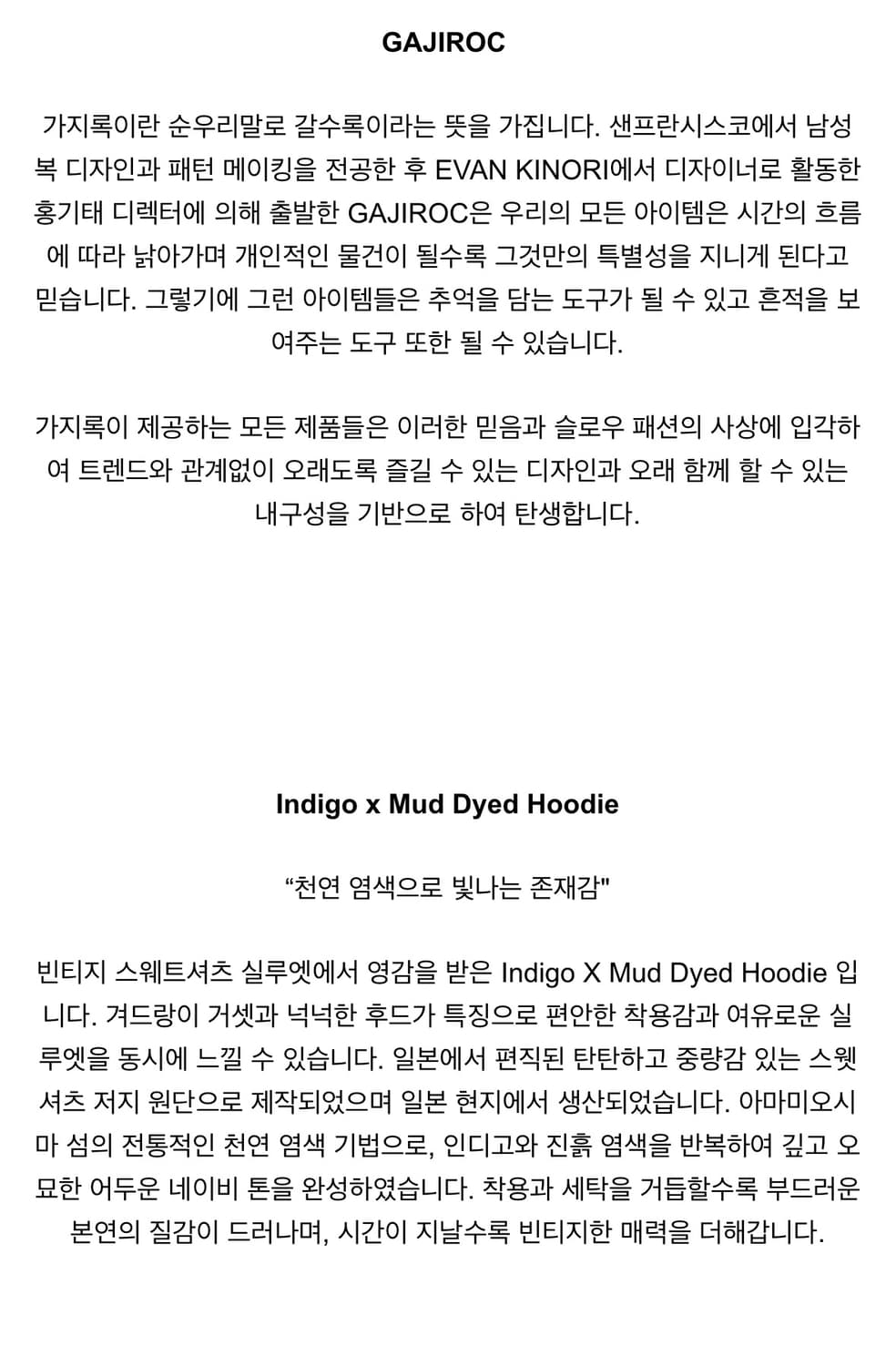 [M] 25aw 가지록 인디고 x 머드다잉 후디 상품이미지5