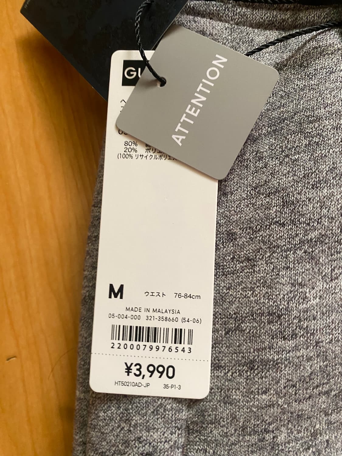 GU 지유 엔지니어드가먼츠 헤비 웨이트 스웨트 팬츠 바지 상품이미지2