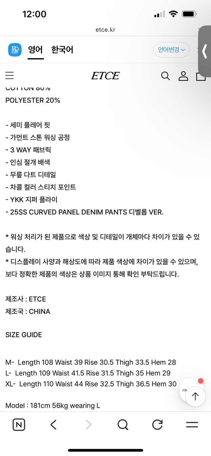 ETCE 커브드 패널 데님 블랙 XL 새상품 상품이미지4