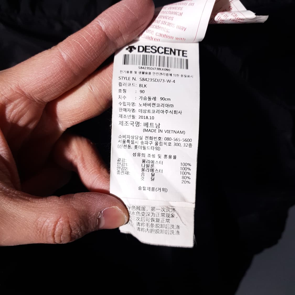 실측 M (95) 데상트 캐논 구스다운 롱패딩 후드 점퍼 블랙 상품이미지8