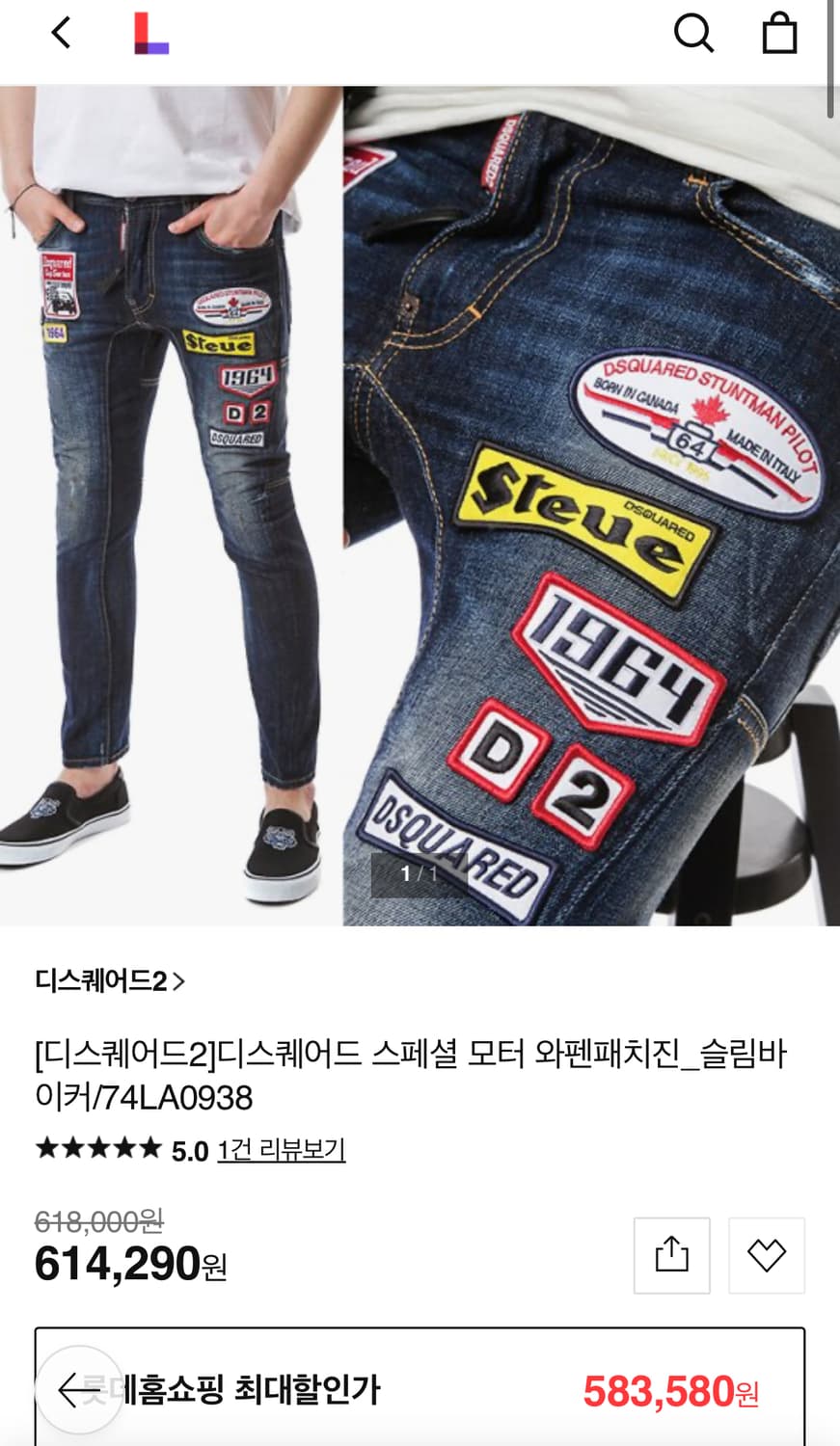 30) 디스퀘어드 패치 바이커진 상품이미지8