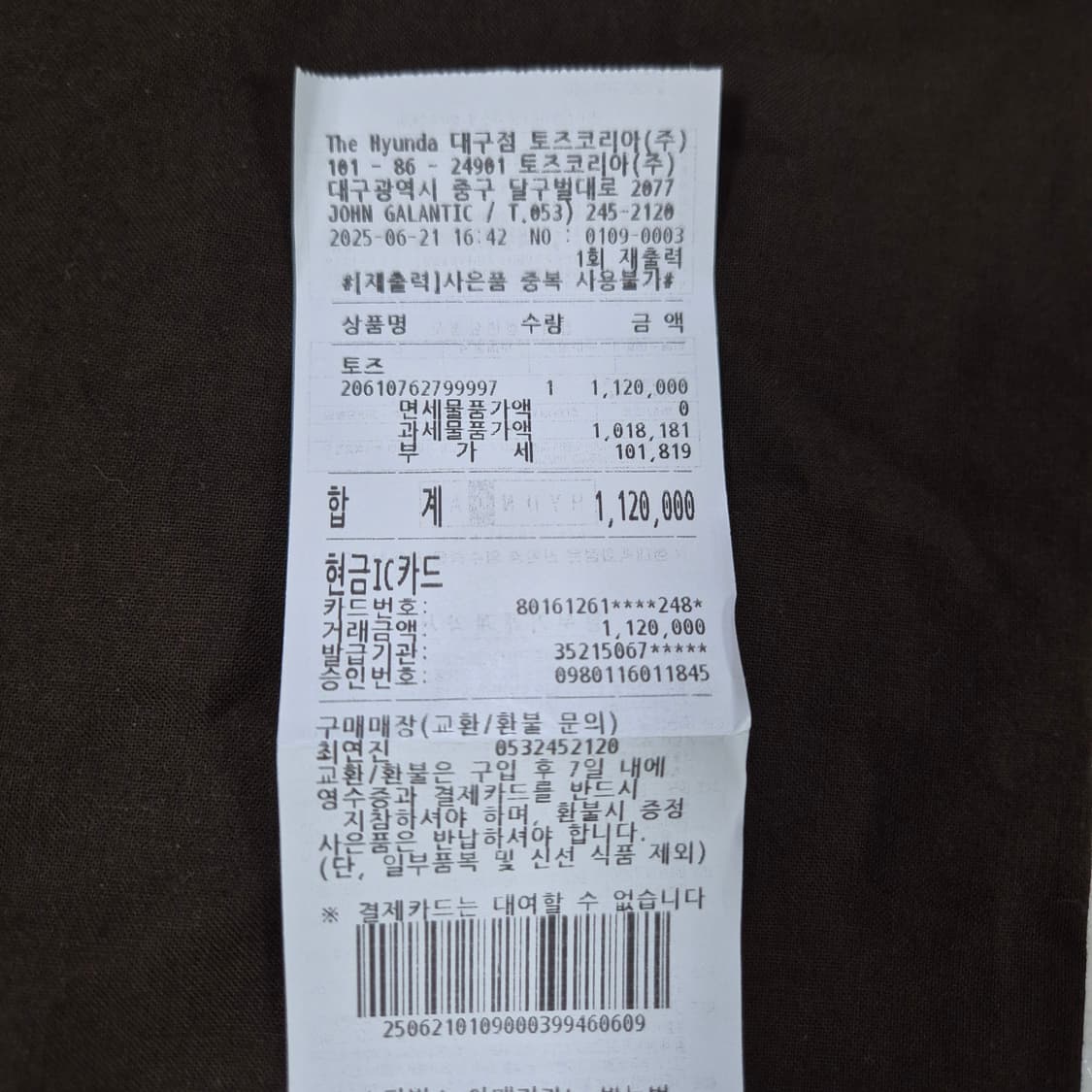 토즈 샌들  상품이미지6