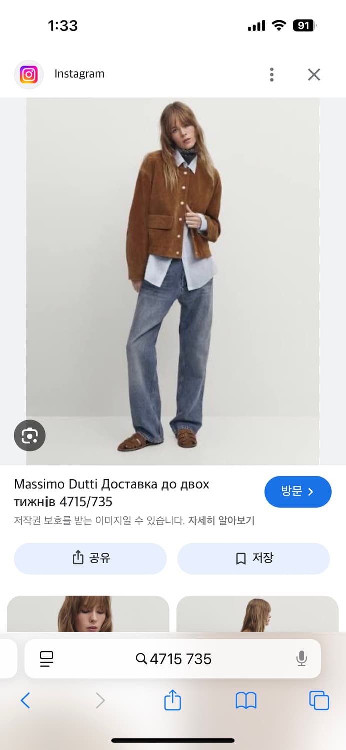 마시모두띠 여성 스웨이드 자켓 L사이즈 새상품 상품이미지2