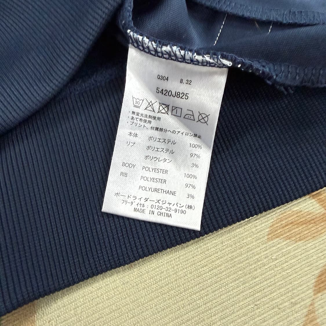 (XL)JPN 디씨 DC SHOECO USA 트랙탑 져지(네이비) 상품이미지3