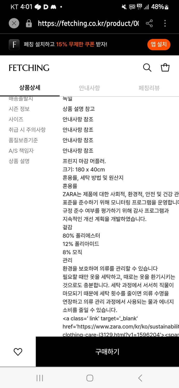 자라 프린지 체크머플러 상품이미지4