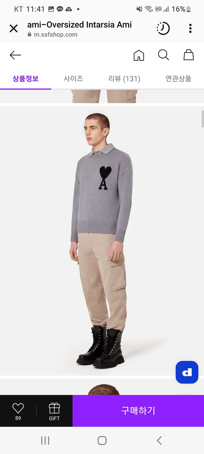 아미 빅하트 그레이 울니트 톰브라운 스톤아일랜드 cp컴퍼니 상품이미지1