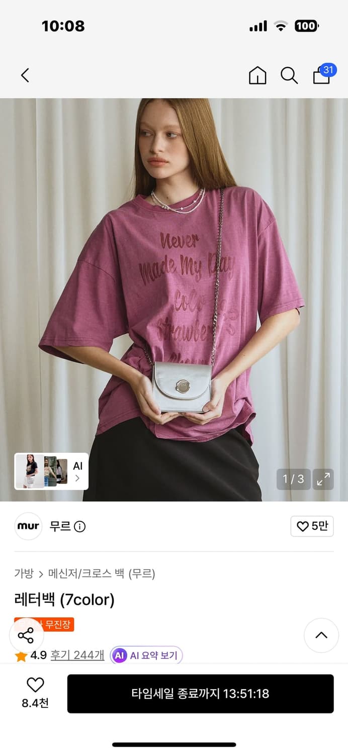 무르 레터백 블랙 상품이미지2