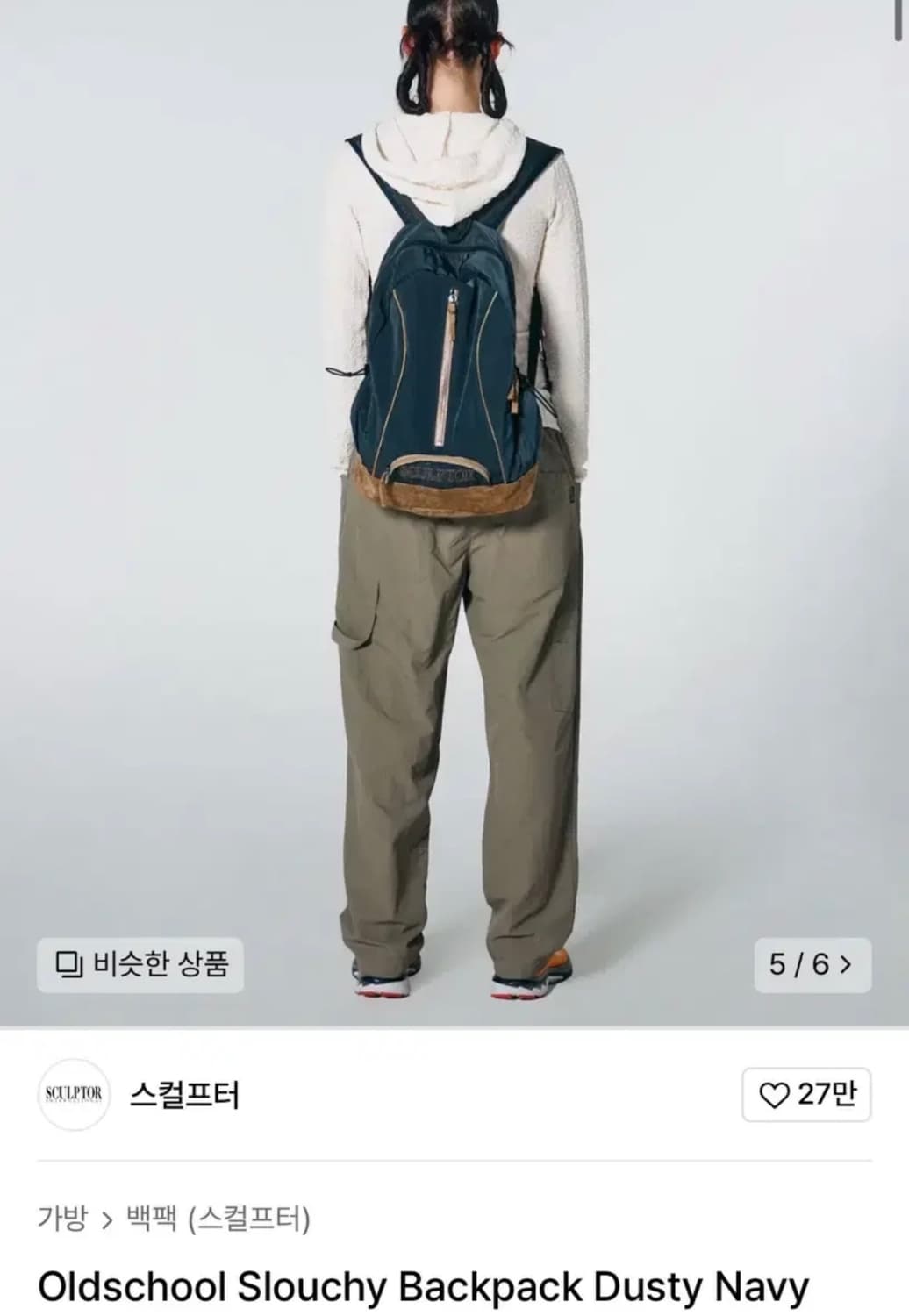 스컬프터 슬라우치 백팩 네이비 새상품 상품이미지1