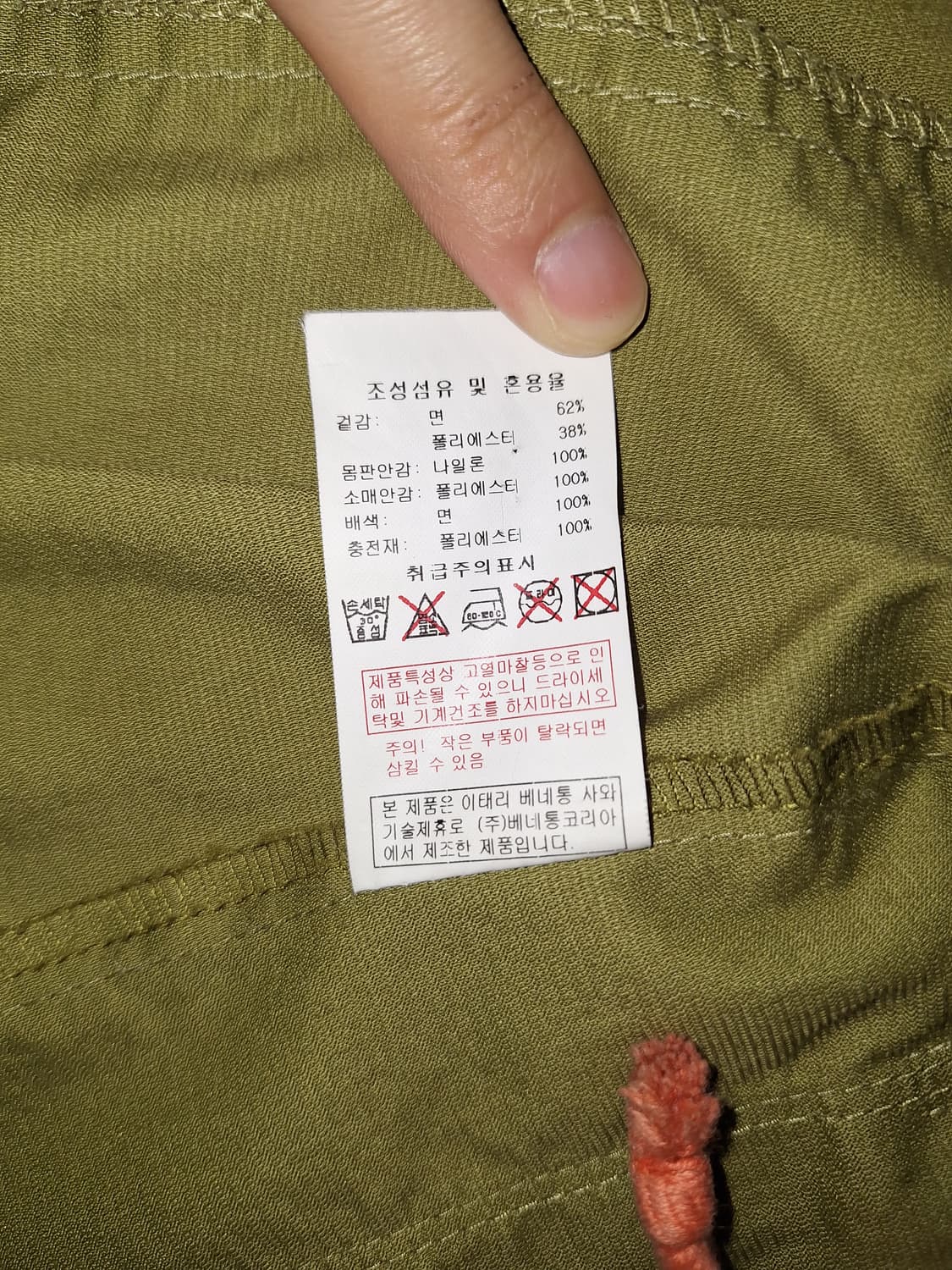 베네통 빈티지 자켓 상품이미지7