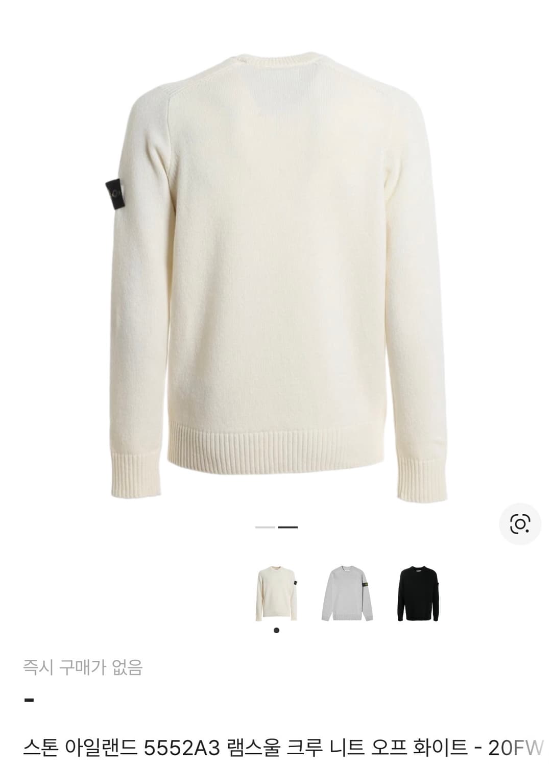 스톤아일렌드 키즈 와펜 캐시미어 혼방 니트(8세) 상품이미지2